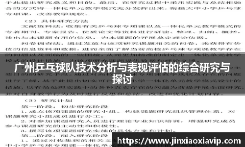 球信网