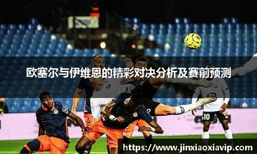 球信网下载